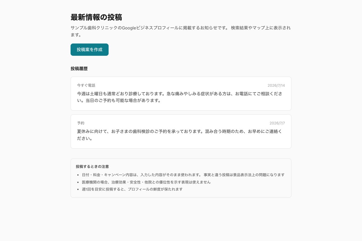 投稿履歴と、投稿するときの注意